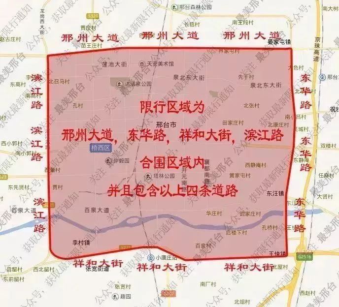 邢臺市限行最新通知詳解及觀點(diǎn)論述