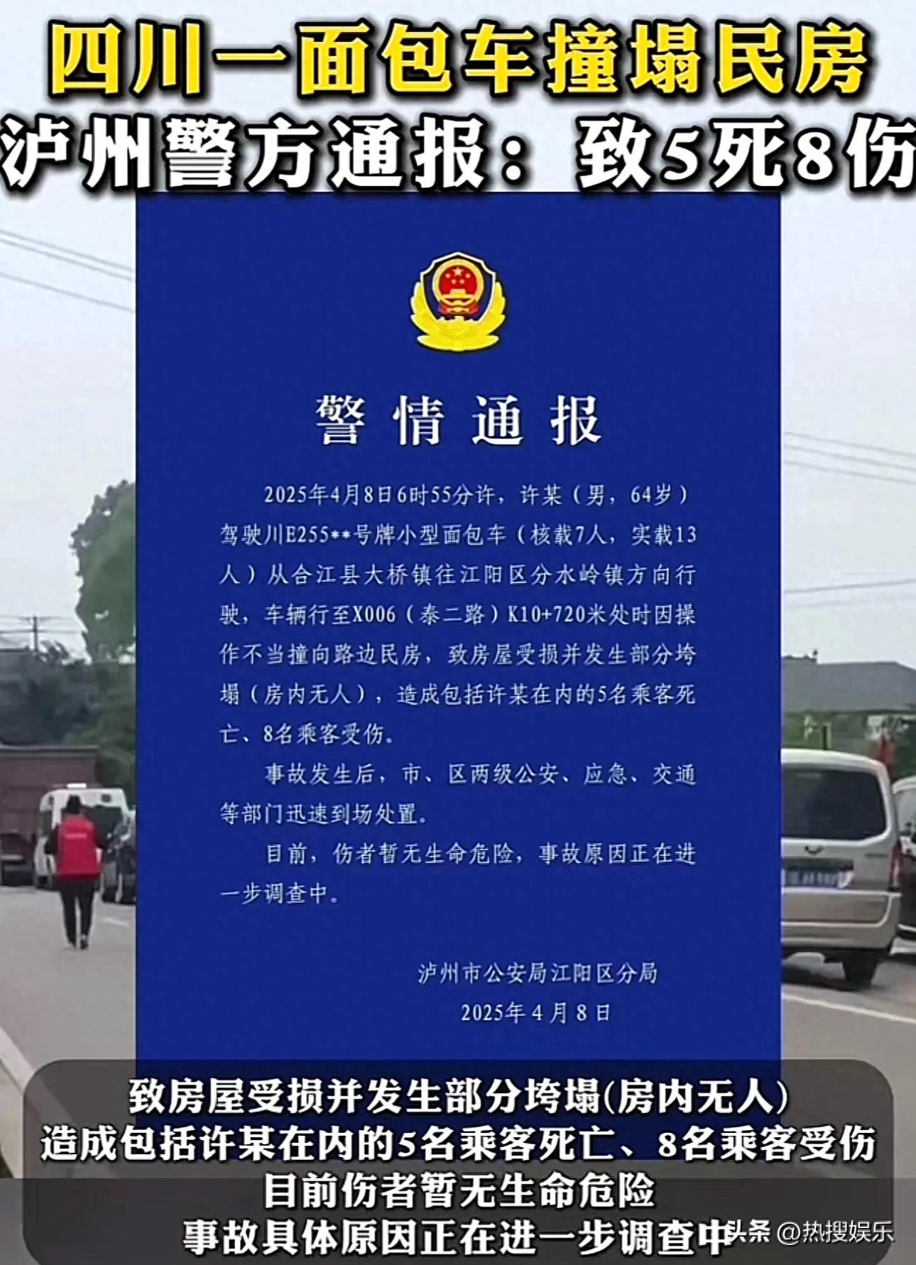 瀘州事件最新動(dòng)態(tài)，指導(dǎo)手冊(cè)獲取并分析事件消息的方法與解讀