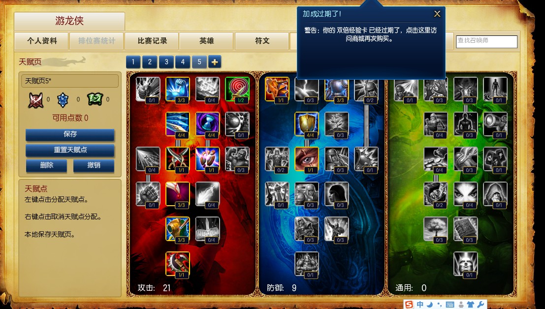 AD天賦S7最新通用指南，技能提升與任務(wù)完成攻略
