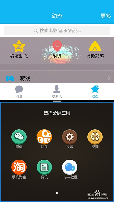 魅族最新系統(tǒng)分屏操作指南，探索自信與成就感的旅程