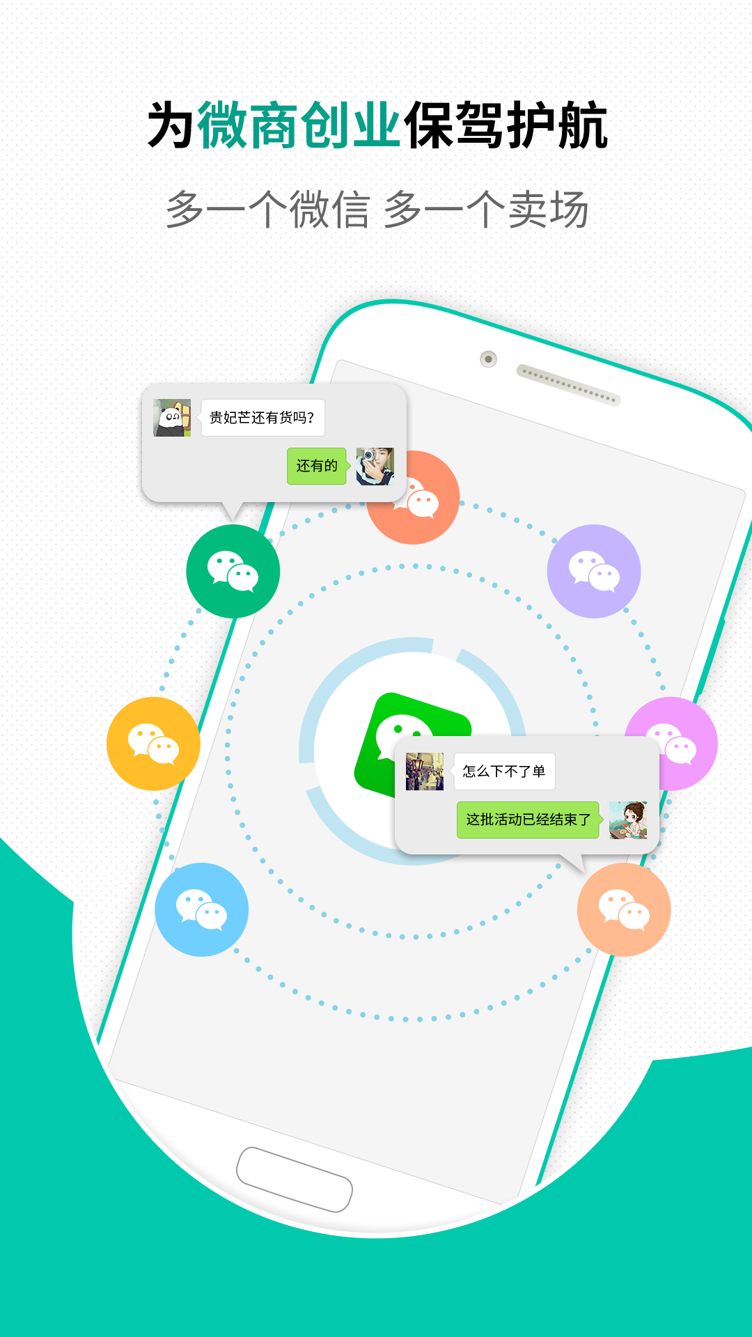 微信最新版下載，日常奇遇記