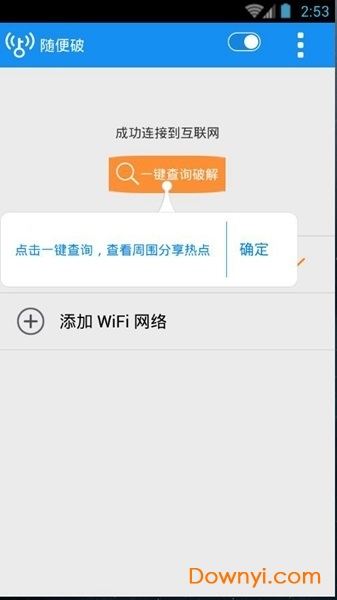 隨便破最新版，奇妙之旅中的友情、下載與家的溫馨體驗(yàn)