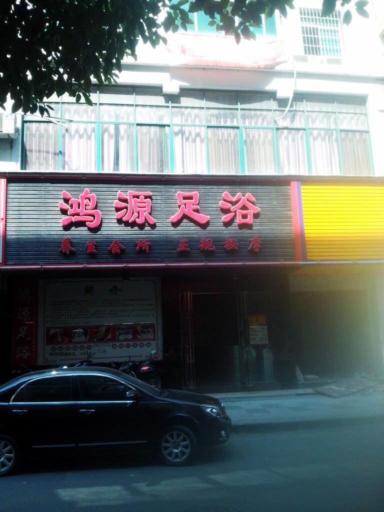 清溪海源沐足最新服務(wù)詳解，深度解讀與觀點(diǎn)闡述
