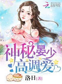 184少爺與后媽，最新章節(jié)及續(xù)寫揭秘