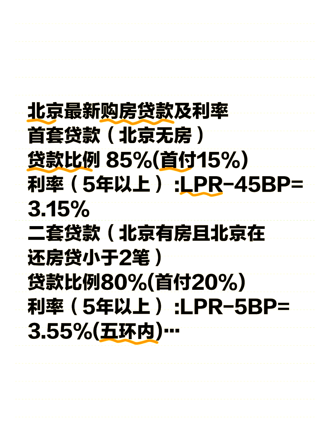 北京貸款利率最新動(dòng)態(tài)與小巷特色小店探秘