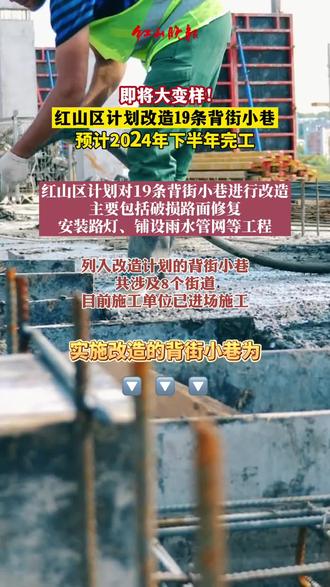 紅山路改造最新動(dòng)態(tài)，科技重塑城市，紅山路煥新引領(lǐng)未來(lái)生活新潮流